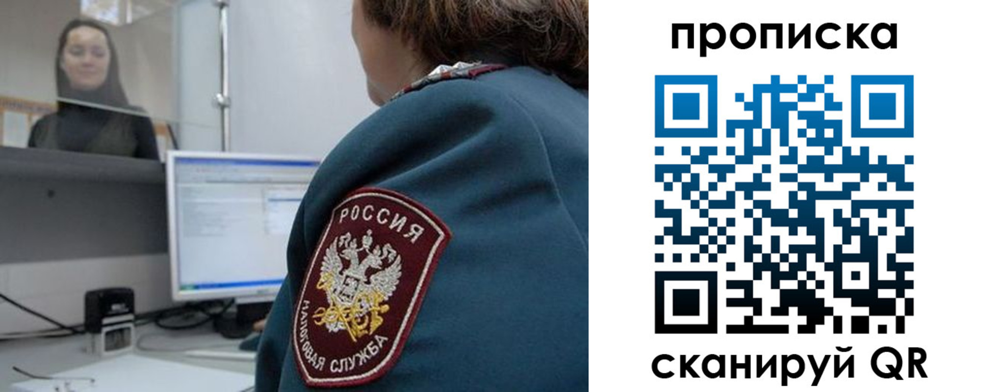 временная регистрация для школы в Кировске