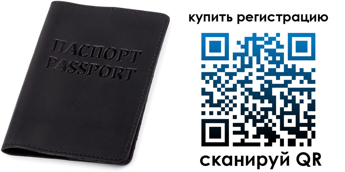 временная регистрация гарантия в Кировске