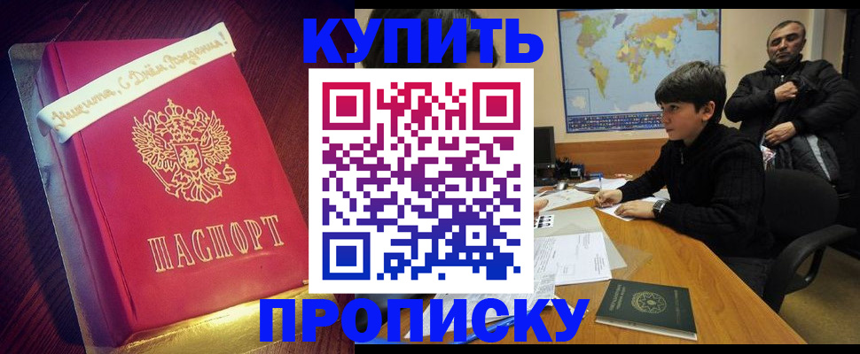 пропишу в квартире в Кировске