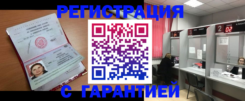 прописка паспорт в Кировске