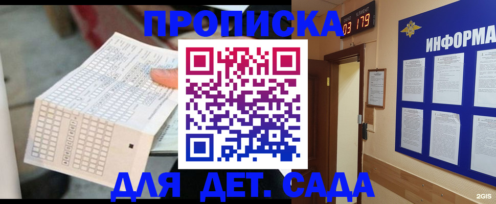 временная регистрация госуслуги в Кировске