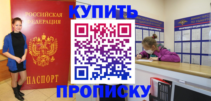 прописка поиск в Кировске